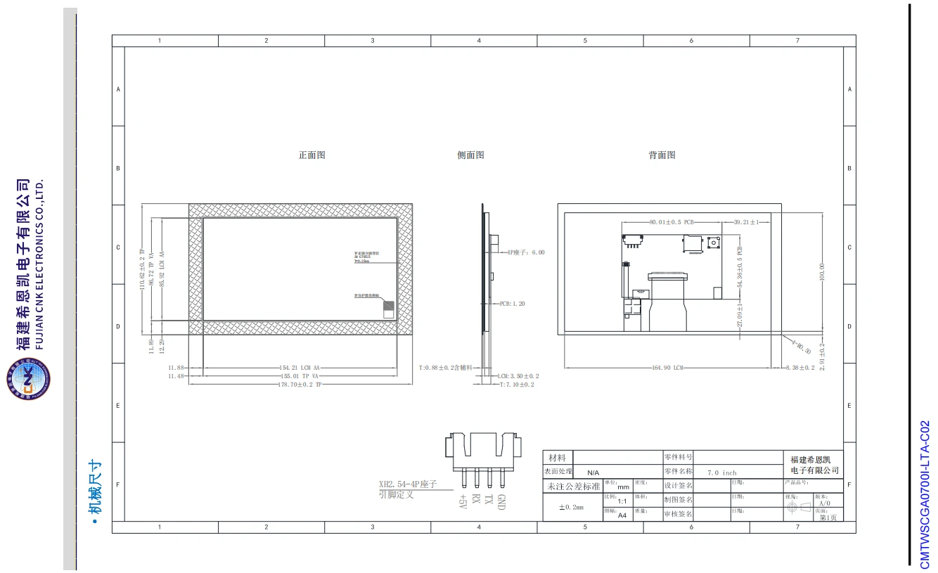 7 Inch Hmi Design Drawing