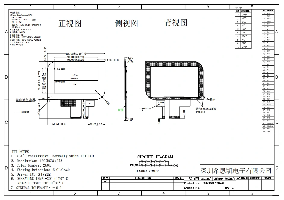 Cnk 4.3tft Lcd Display Screen Drawing
