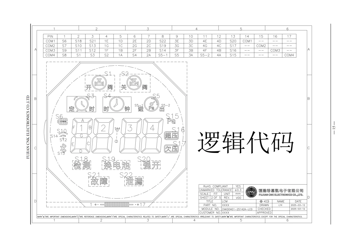Octagon Segment Lcd Design Drawing 2