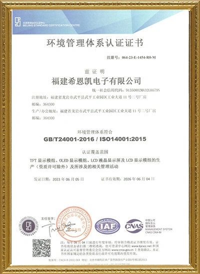 ISO14001-2015